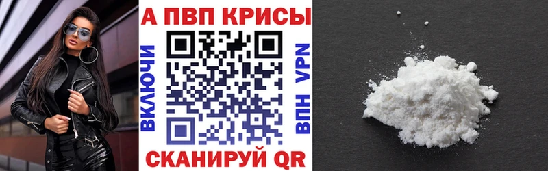 APVP кристаллы Лахденпохья