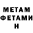 АМФЕТАМИН 98% Alex Metodiev
